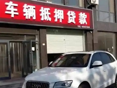 沙湾不押车贷款办理条件是什么？
